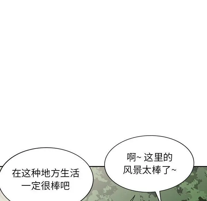 漫画《寄生姐妹》第65话第145张图