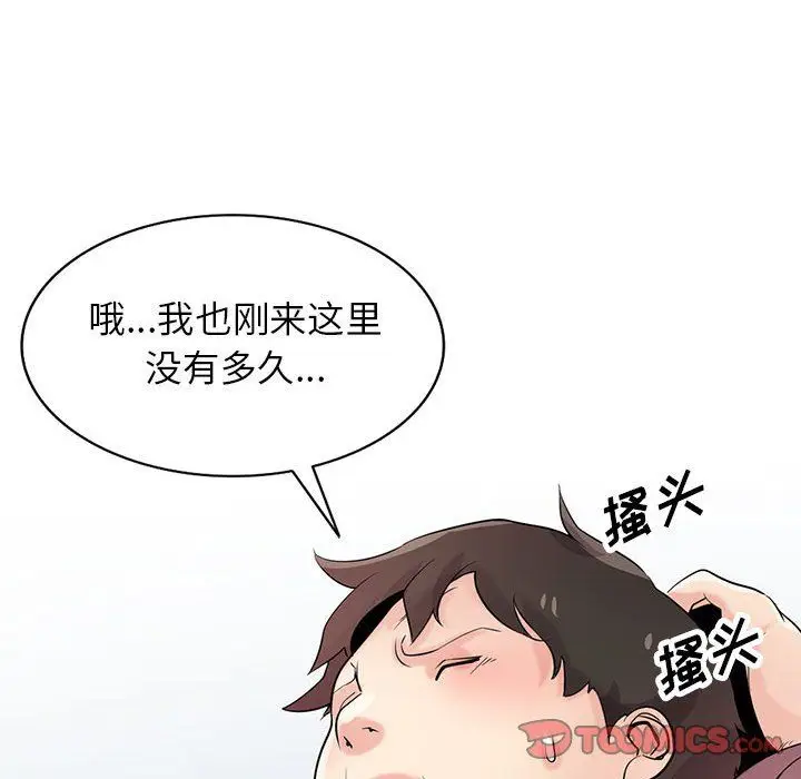 漫画《寄生姐妹》第65话第148张图