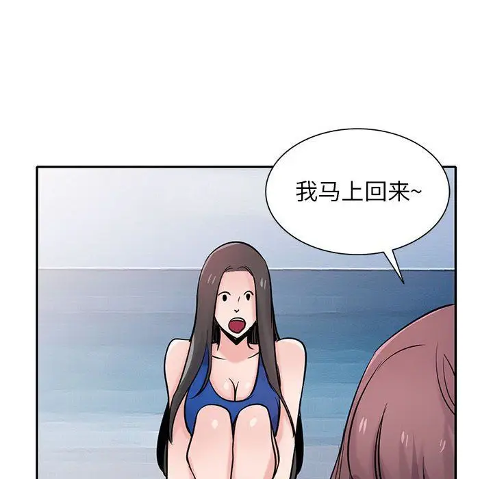 漫画《寄生姐妹》第65话第160张图