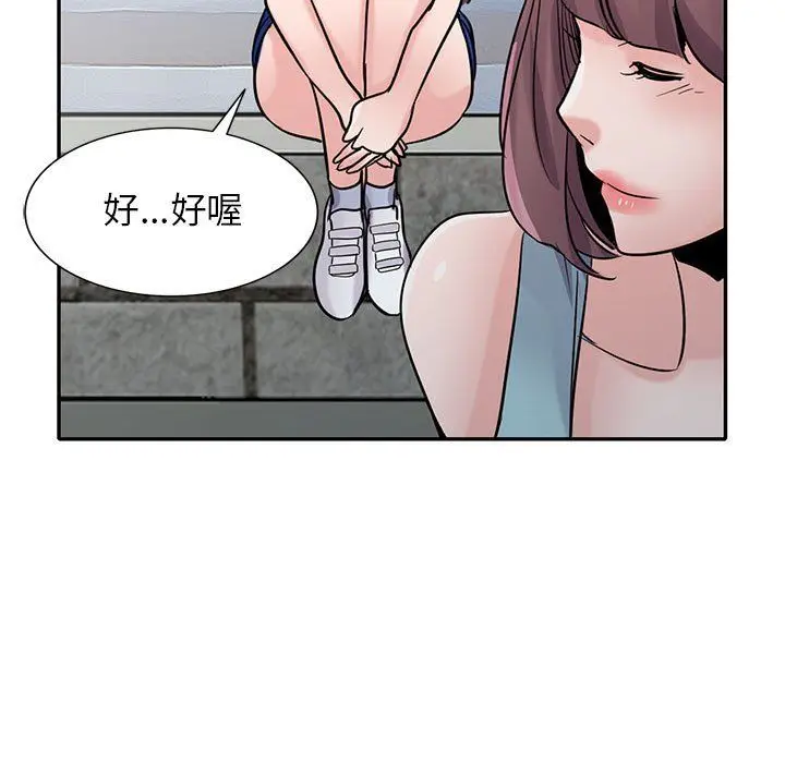 漫画《寄生姐妹》第65话第161张图