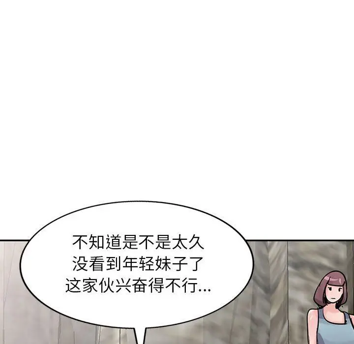 漫画《寄生姐妹》第65话第162张图