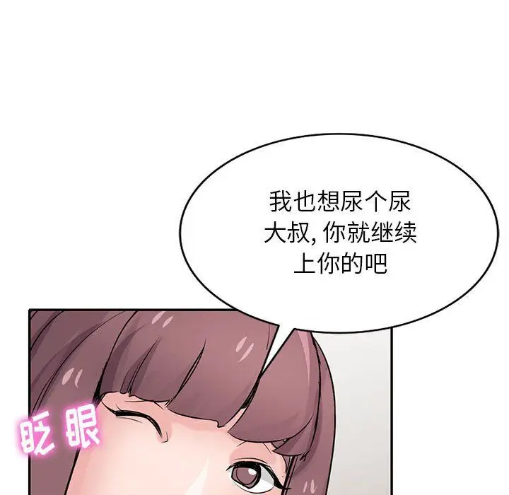 漫画《寄生姐妹》第65话第167张图