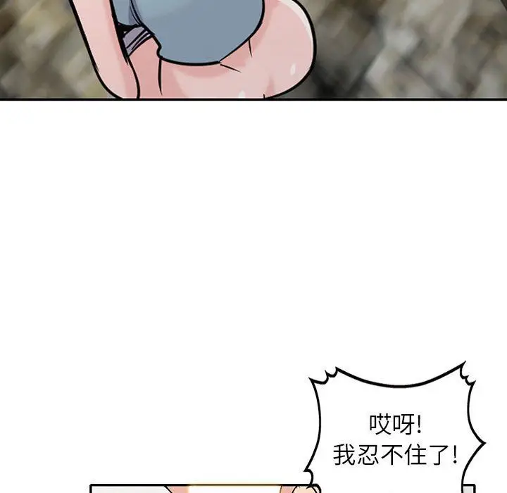 漫画《寄生姐妹》第65话第174张图