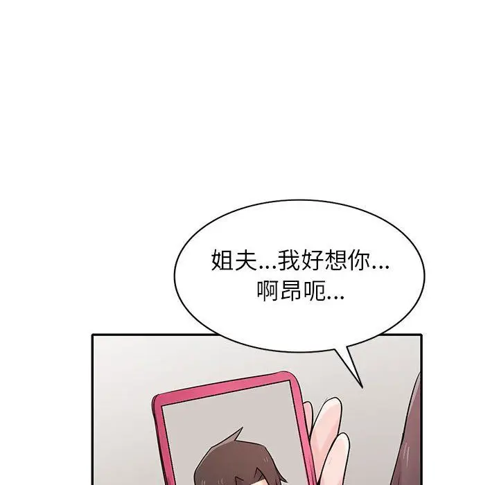 漫画《寄生姐妹》第65话第31张图