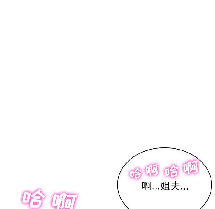 漫画《寄生姐妹》第65话第39张图