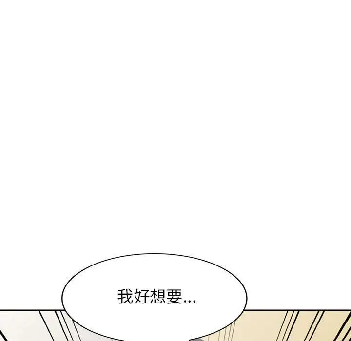 漫画《寄生姐妹》第65话第41张图