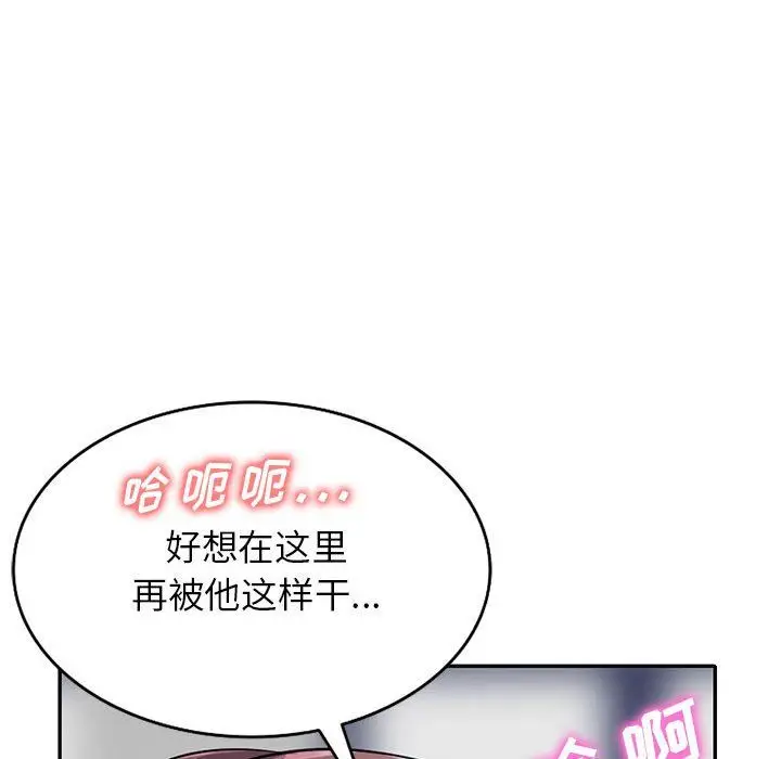 漫画《寄生姐妹》第65话第48张图