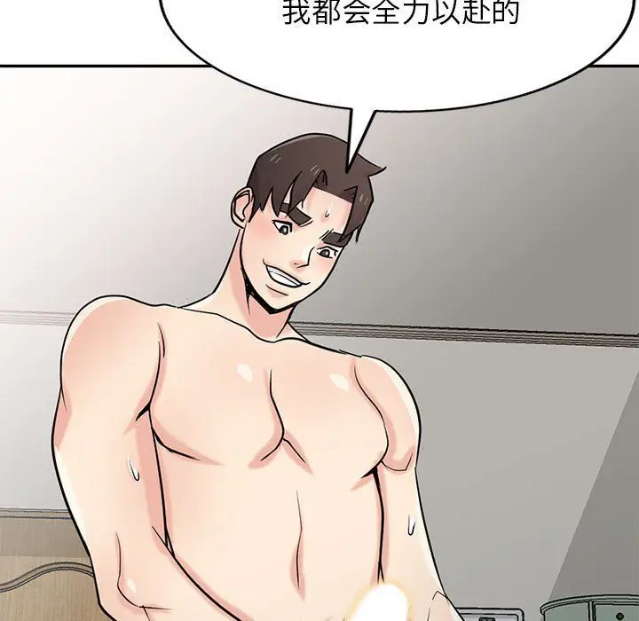 漫画《寄生姐妹》第65话第5张图