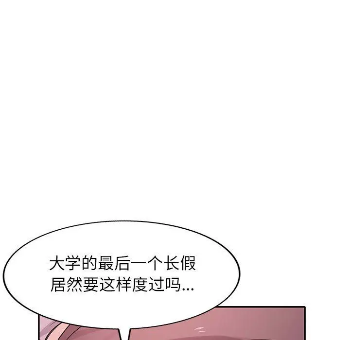 漫画《寄生姐妹》第65话第57张图