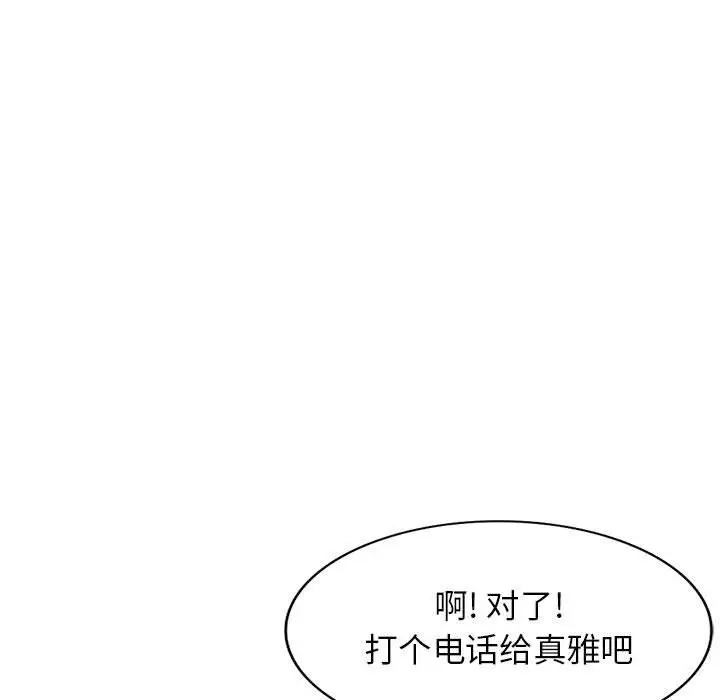 漫画《寄生姐妹》第65话第59张图