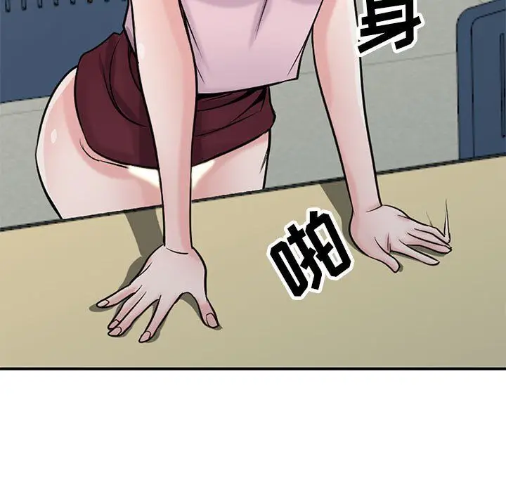 漫画《寄生姐妹》第65话第61张图