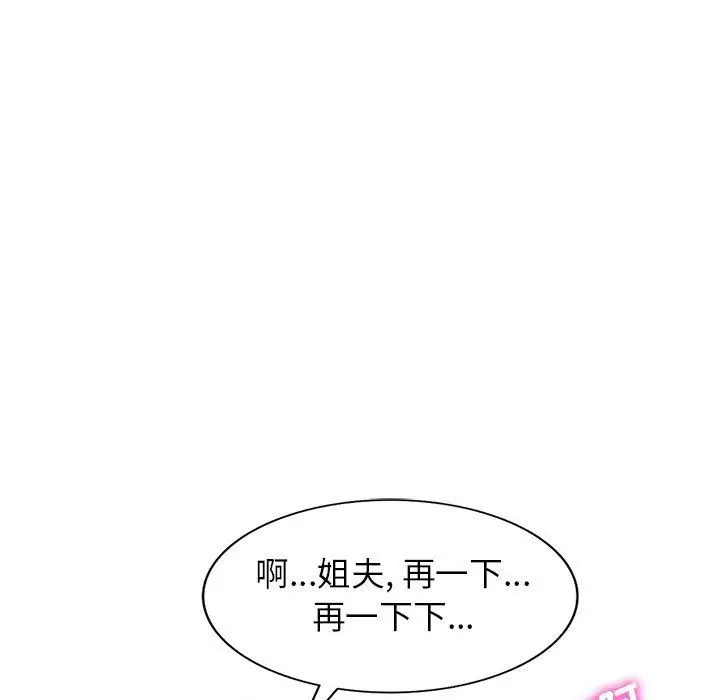 漫画《寄生姐妹》第65话第62张图