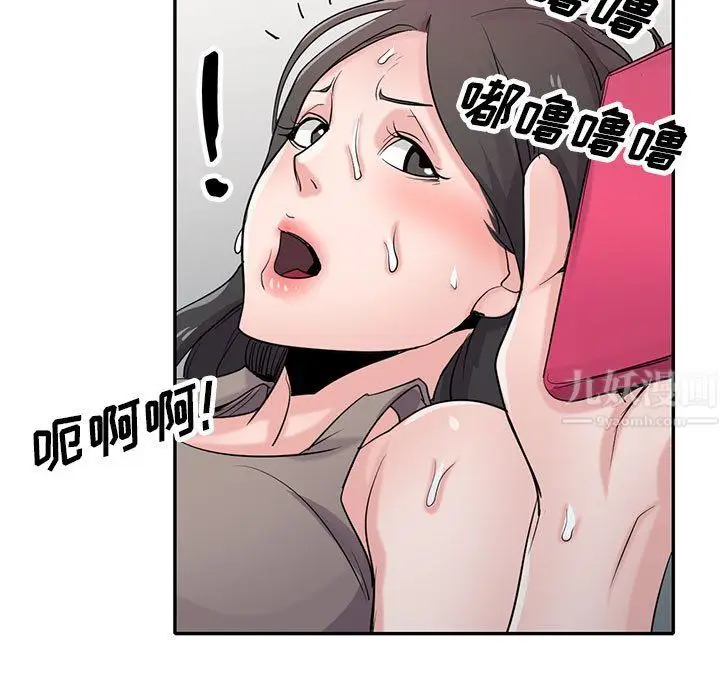 漫画《寄生姐妹》第65话第66张图