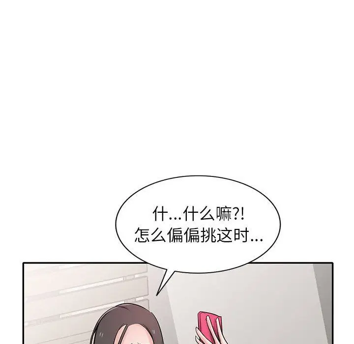 漫画《寄生姐妹》第65话第67张图