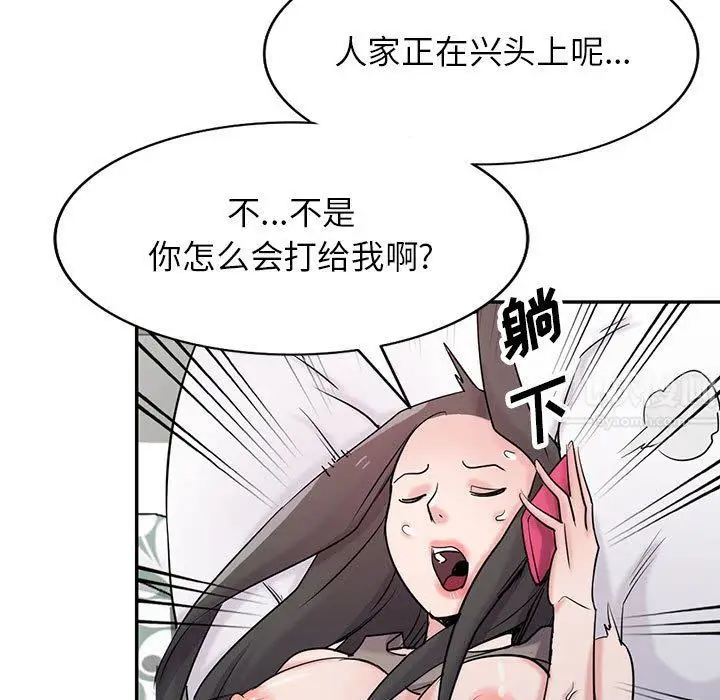 漫画《寄生姐妹》第65话第70张图