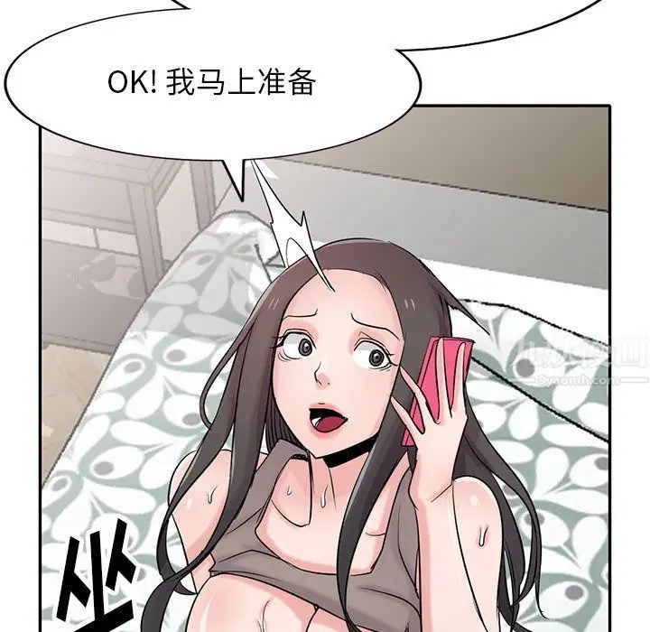 漫画《寄生姐妹》第65话第72张图