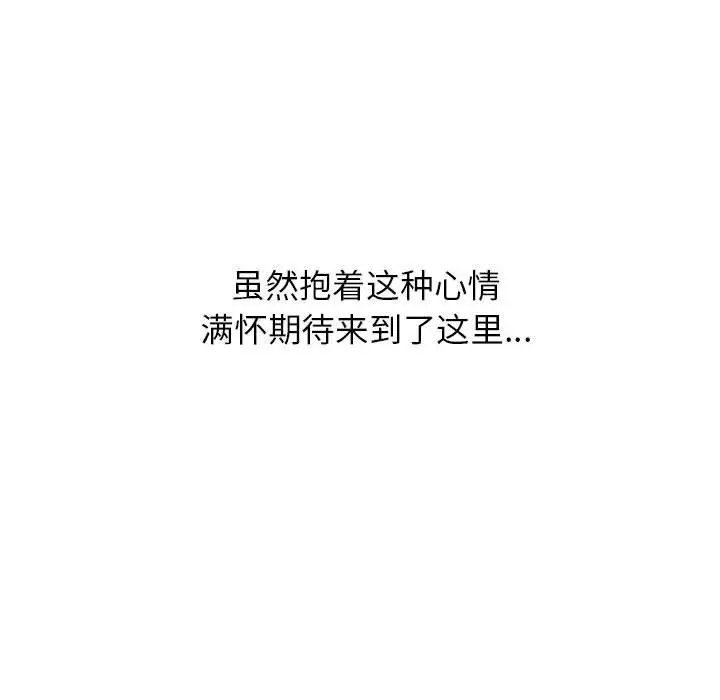 漫画《寄生姐妹》第65话第77张图