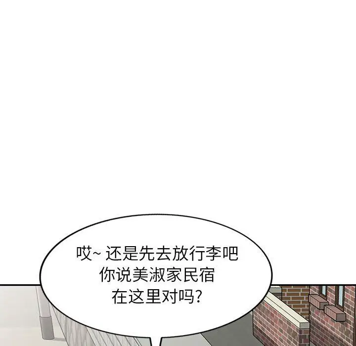 漫画《寄生姐妹》第65话第83张图