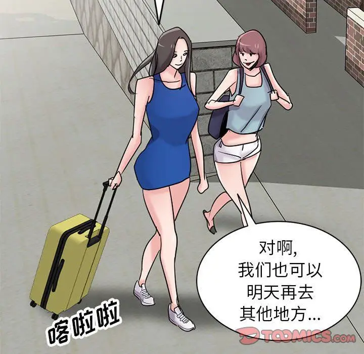 漫画《寄生姐妹》第65话第84张图