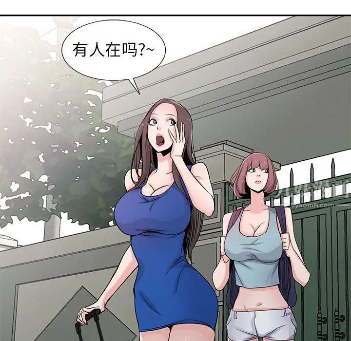 漫画《寄生姐妹》第65话第88张图