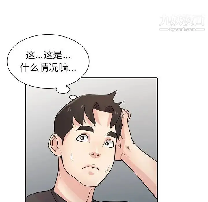 漫画《寄生姐妹》第42话第104张图