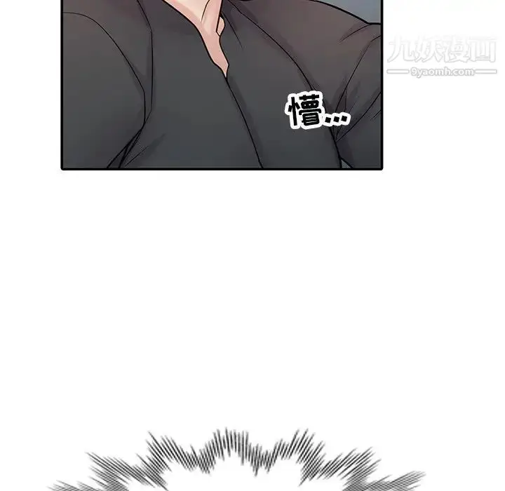 漫画《寄生姐妹》第42话第105张图