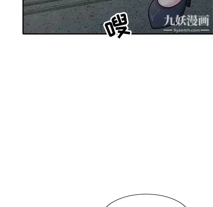 漫画《寄生姐妹》第42话第11张图