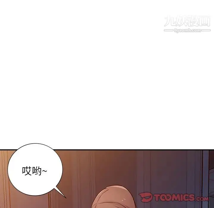 漫画《寄生姐妹》第42话第111张图