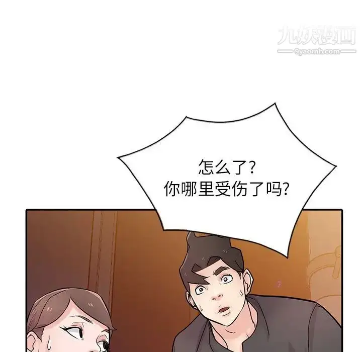 漫画《寄生姐妹》第42话第114张图