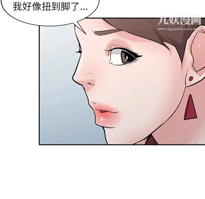 漫画《寄生姐妹》第42话第117张图