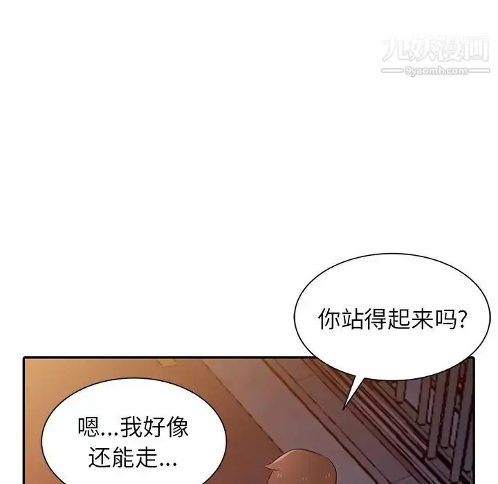漫画《寄生姐妹》第42话第118张图