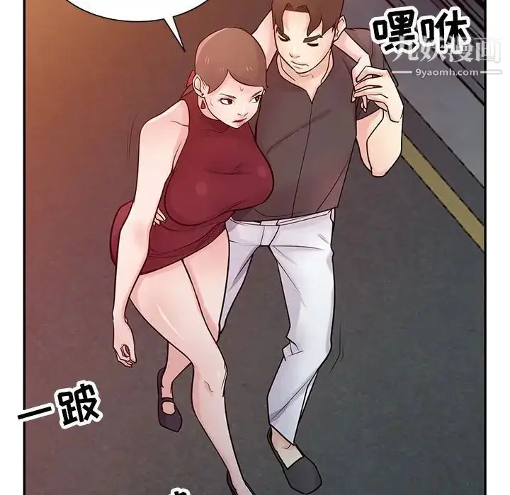 漫画《寄生姐妹》第42话第119张图