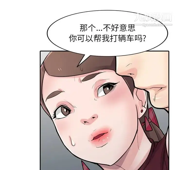 漫画《寄生姐妹》第42话第121张图