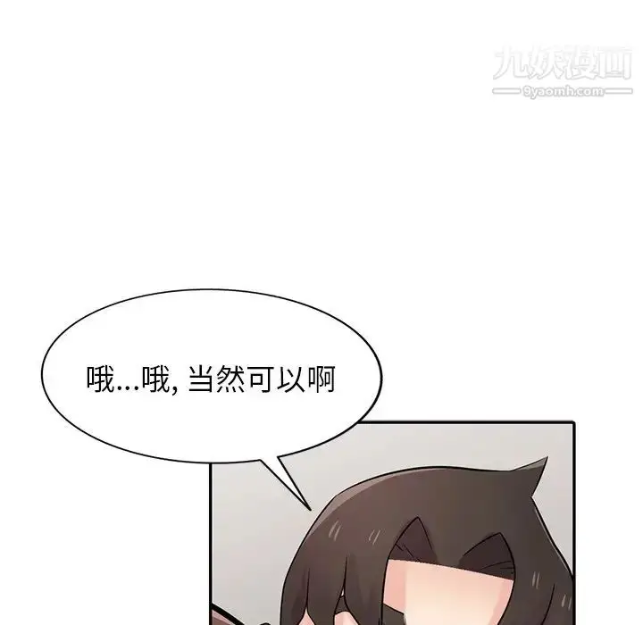 漫画《寄生姐妹》第42话第123张图