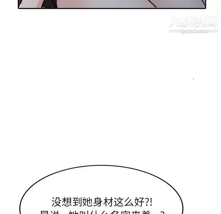 漫画《寄生姐妹》第42话第131张图