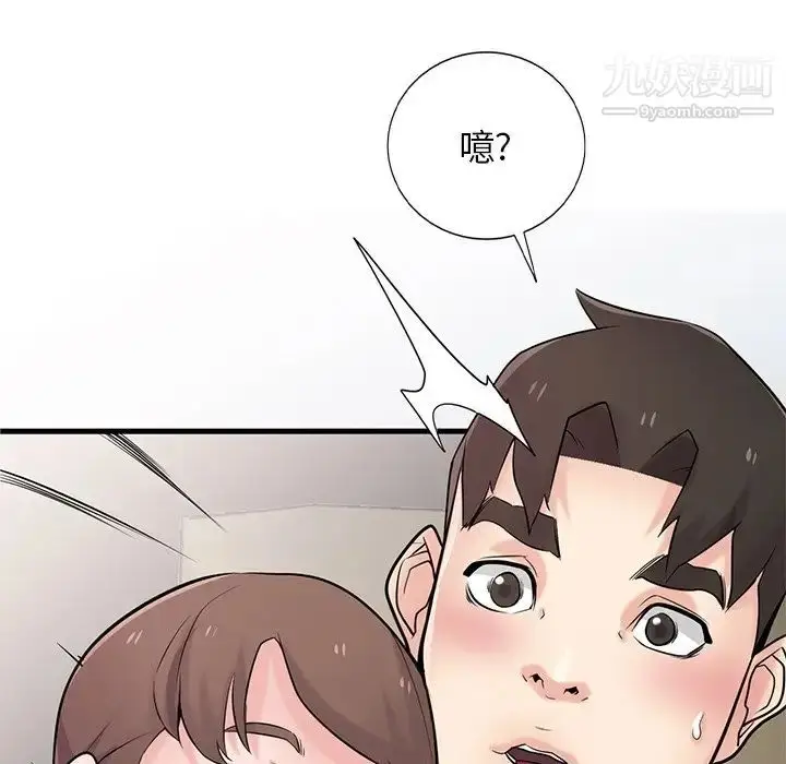 漫画《寄生姐妹》第42话第134张图