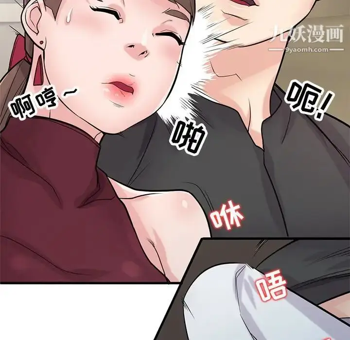 漫画《寄生姐妹》第42话第135张图