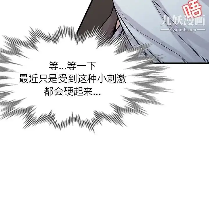 漫画《寄生姐妹》第42话第136张图