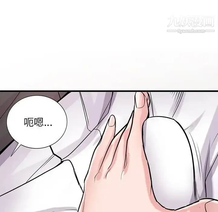 漫画《寄生姐妹》第42话第137张图