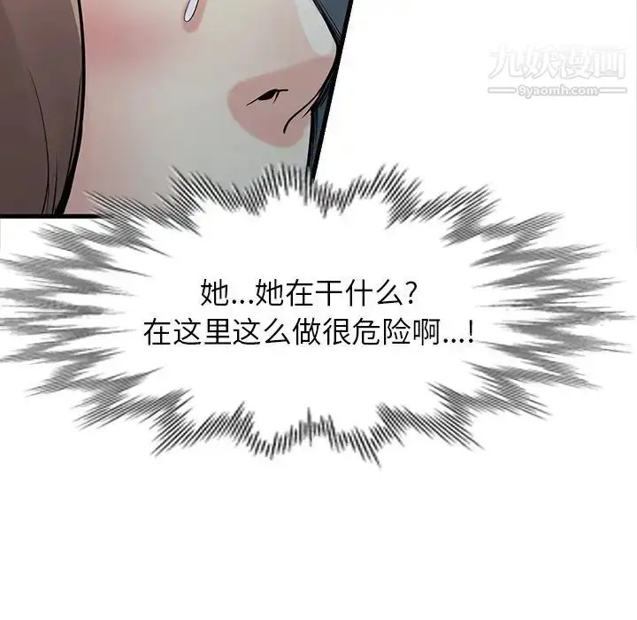 漫画《寄生姐妹》第42话第139张图