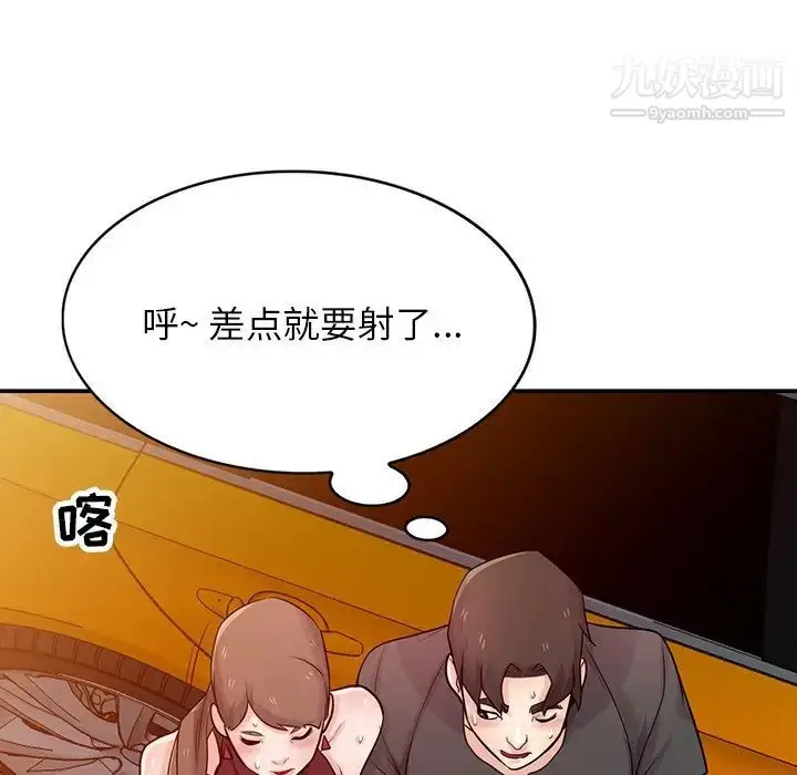 漫画《寄生姐妹》第42话第141张图