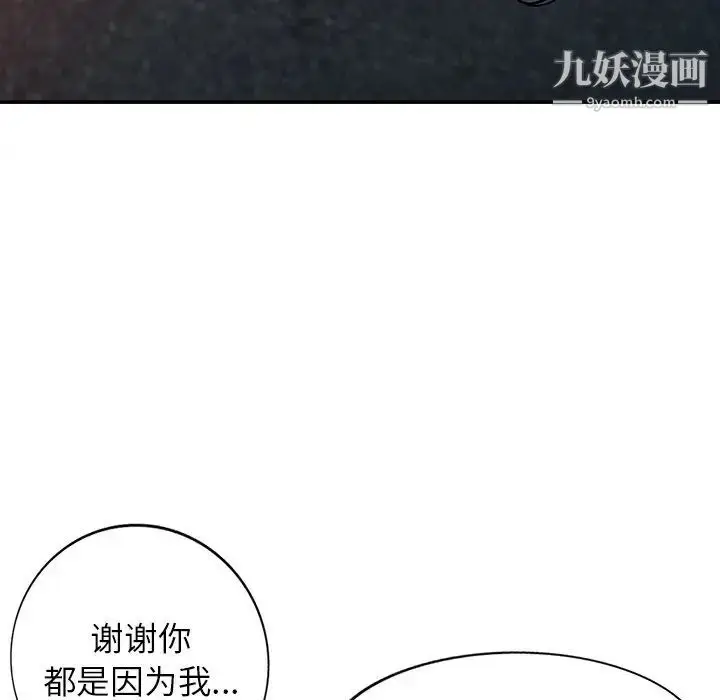 漫画《寄生姐妹》第42话第143张图