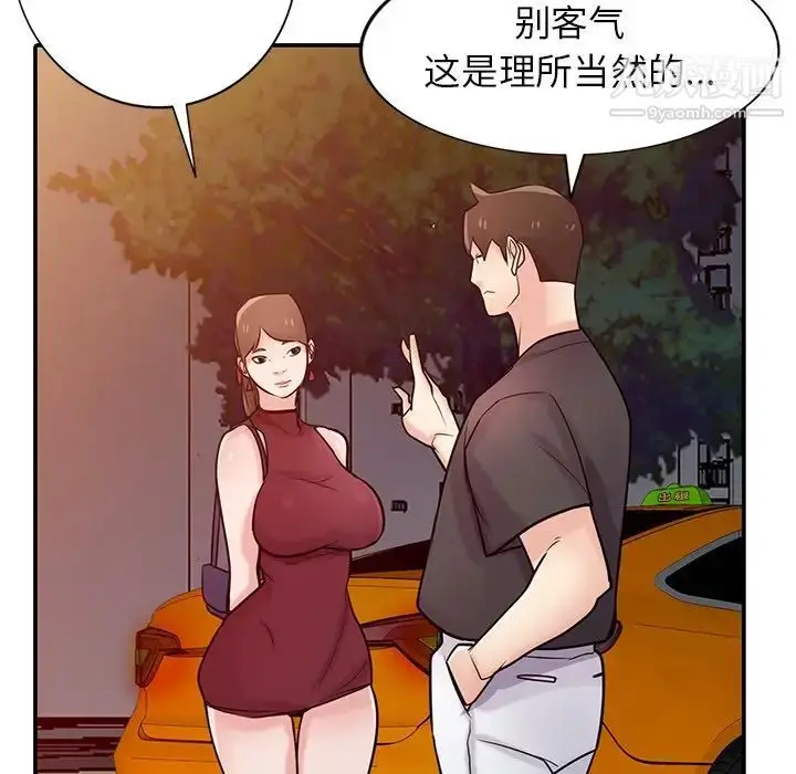 漫画《寄生姐妹》第42话第144张图