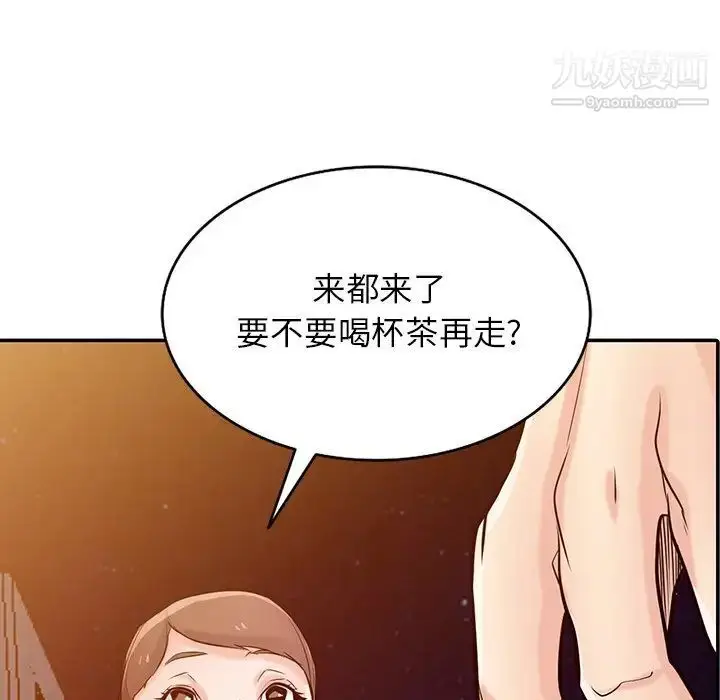 漫画《寄生姐妹》第42话第146张图