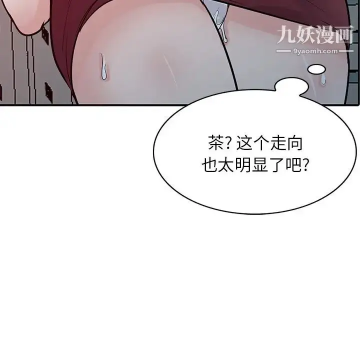 漫画《寄生姐妹》第42话第148张图