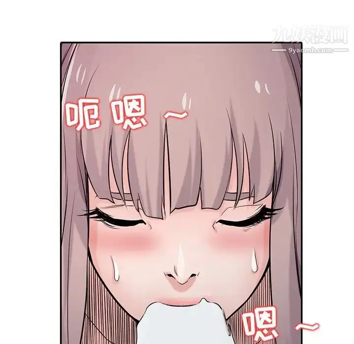 漫画《寄生姐妹》第42话第17张图