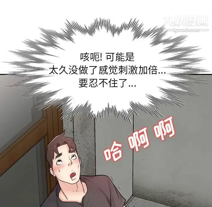 漫画《寄生姐妹》第42话第19张图