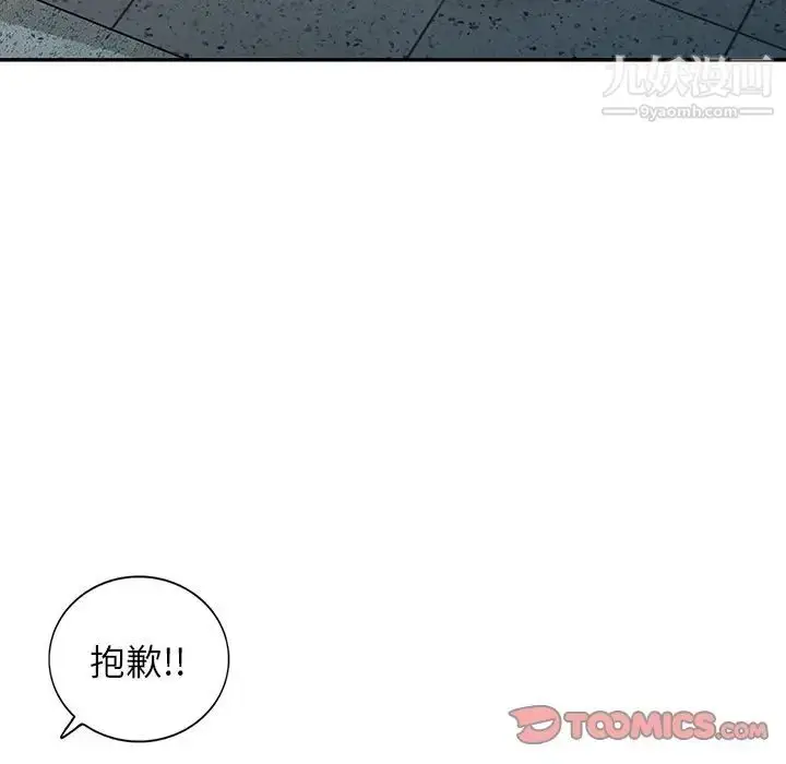 漫画《寄生姐妹》第42话第21张图