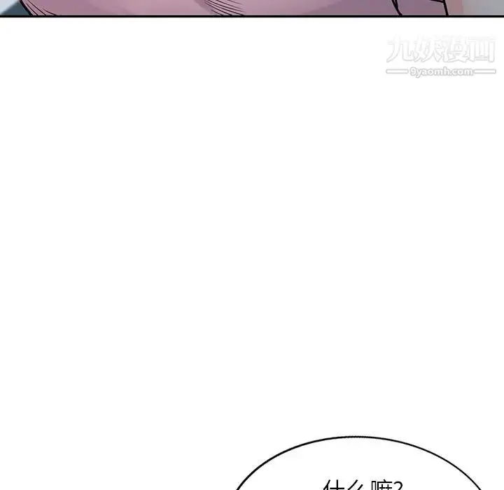 漫画《寄生姐妹》第42话第26张图