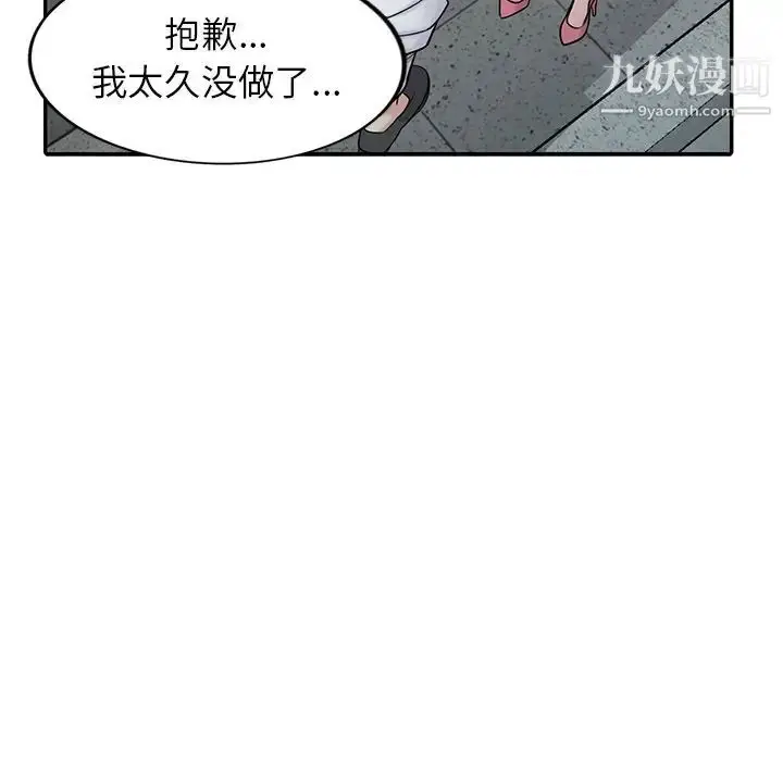 漫画《寄生姐妹》第42话第28张图